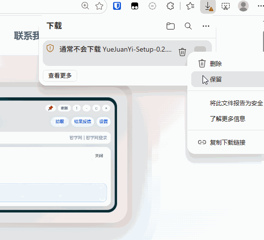下载帮助操作演示