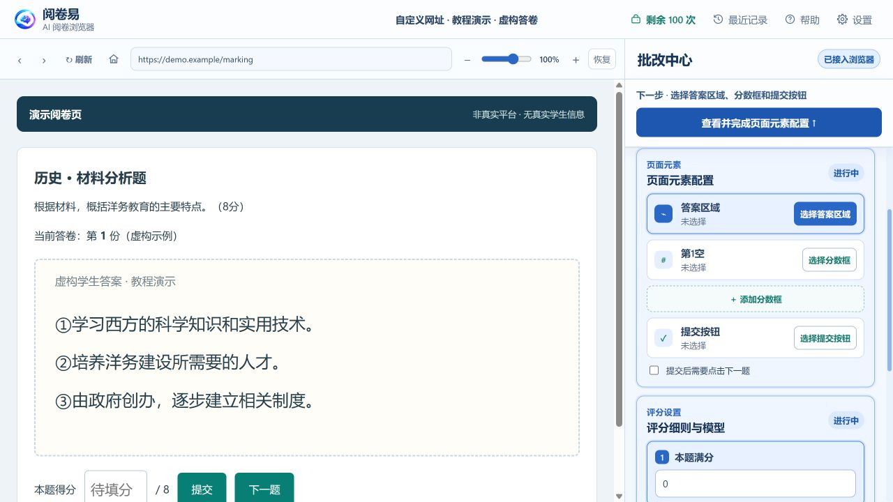 在右侧选择按钮，再点击左侧对应位置