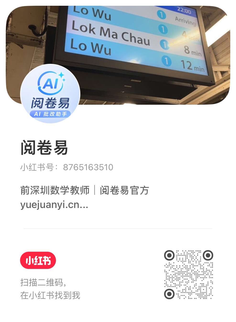 小红书二维码